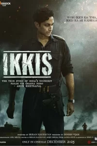  Двадцать один 